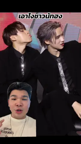 เติมนัทฮงกันหรือยางง #ติ่งกับtiktok #สมเอิ๊ดไปเรื่อย #nnutdan #hongshihoshi #nuthong #LYKN 