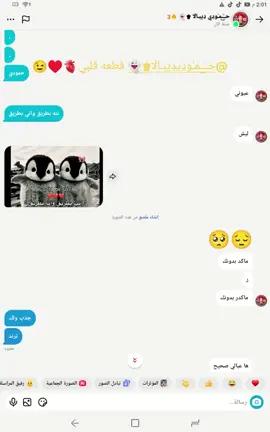 قلبي@حــ۫͜ـمـٰودِي دِيبـاݪا ♚👻 #قلبي 