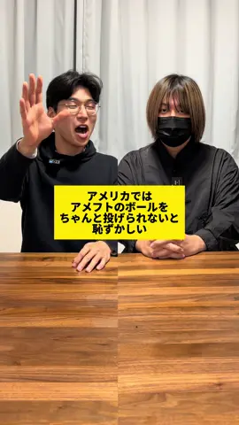アメフトのボールは投げれるようにならなければならない🏈
