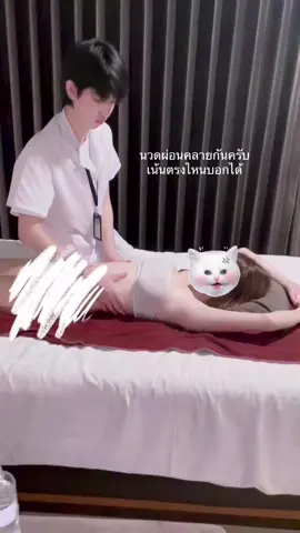 ขอบคุณลูกค้าคนสวย #นวดแผนไทย #นวดผ่อนคลาย #นวดอโรม่า #นวดน้ำมัน #หมอนวด