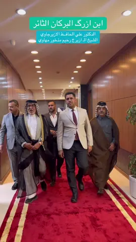 #الشعب_الصيني_ماله_حل😂😂 #المالكي_رجل_الدولة_وهيبتها #دولة_القانون #دكتور_علي_الازيرجاوي #ستار_الازيرجاوي #البشائر #المالكي #العراق #العراق_بغداد #بغداد #انتخابات #اكسبلور #اكسبلورexplore 