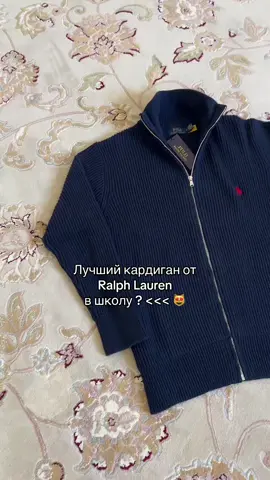 За заказом писать в inst - treazershop.06 | #treazershop #style #казахстан #ralphlauren 