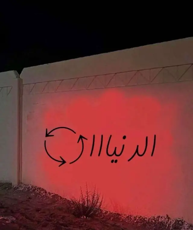 #الدنيا_دواره #الدنيا_لا_تقف_على_احد #الدنيا_علمتني #صورة #🔃 #الوطن_العربي #الوطن_العربي_تيك_توك #المغرب🇲🇦تونس🇹🇳الجزائر🇩🇿 #الشعب_الصيني_ماله_حل😂😂 #trendingvideo #trendphotorandom #photo 