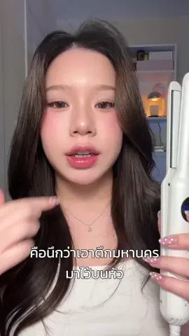 คลิปสอนยกโคนมาแล้วมันสะพรึงมันสวือมาก ที่ยกจาก @Amabella.thailand #ยกโคนผมพุ่ง #fyp 
