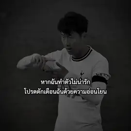 #เธรด #football #fyp 