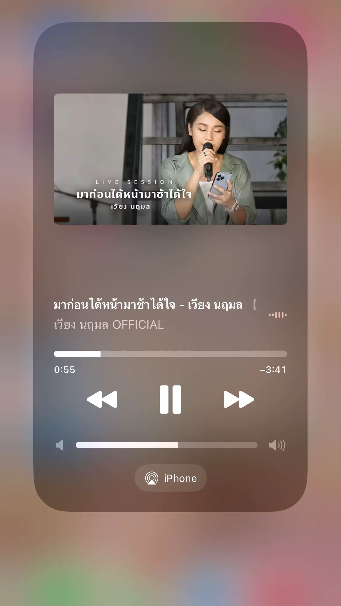 #เพลงเพราะ 