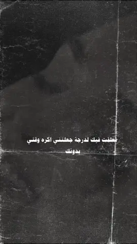 #CapCut #اخر_اشي_نسختو💭🥀 #اكسبلور 