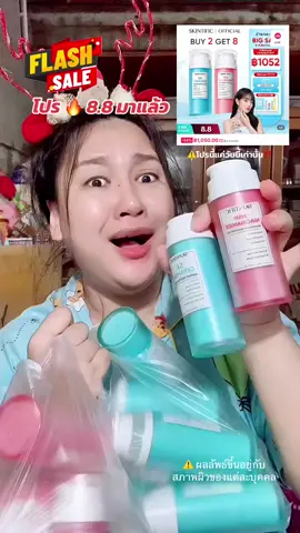 มอยเจอร์ไรเซอร์ ขวดฟ้า และ ขวดชมพู สกินทิฟิก จัดโปร 8.8 #มอยเจอร์ไรเซอร์ #moisturizer #มอยส์ #หน้าแห้ง #แพ้ง่ายใช้ได้ #ผิวสวย #ผิวใส #skintific #skintificth  