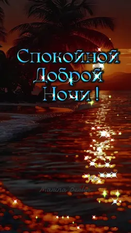 #CapCut #ночь #сон #добройночи #спокойнойночи #реки #рекомендации 