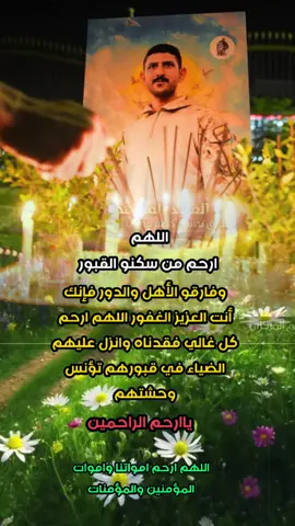 #CapCut #فاقدالروح💔🥀🥺 #الرحمة_والخلود_لشهدئنا_الابرار #😭😭😭😭😭😭💔💔💔💔 #
