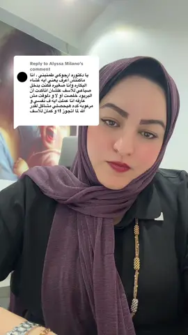 Replying to @Alyssa Milano #dr_dina_clinic #dammam #riyadh🇸🇦 #تجميل_المناطق_الحساسة #تفتيح_المناطق_الداكنة #علاج_انخفاض_الرغبة_الجنسية #تجميل_المناطق_الحساسة 