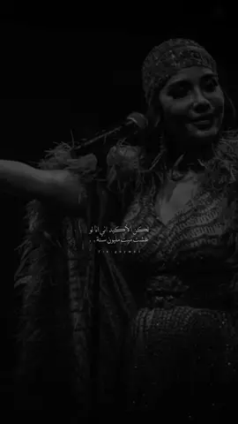 ياللي هواك ليّا دوا وروحي فداك..#اصاله #اصاله_نصري #tiktok #اكسبلور #يوم_الرحيل 