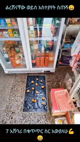 በቁጥጥር ስር ውለዋል ይረሸኑ ወይስ መክረን እንልቀቃቸው አስተያየት ከናተ😀😂😂😂😂😂