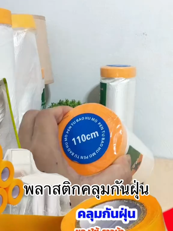 พลาสติกคลุมกันฝุ่น #พลาสติกคลุมกันฝุ่น #พลาสติกคลุมกันฝุ่นเฟอร์นิเจอร์ #พลาสติกคลุมทําสีมีแถบกาว #ของใช้ในบ้าน