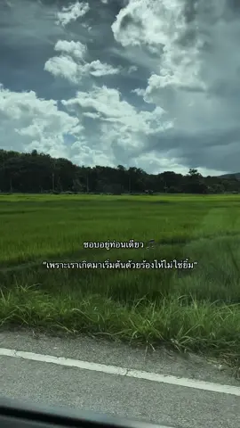 ทางเดินชีวิต 🎧 #fypシ゚ 