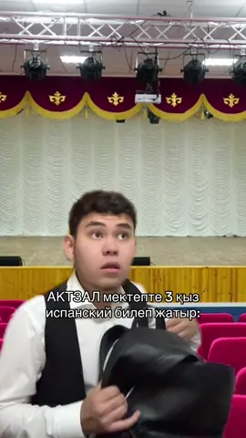 мекткпте: #атырау  