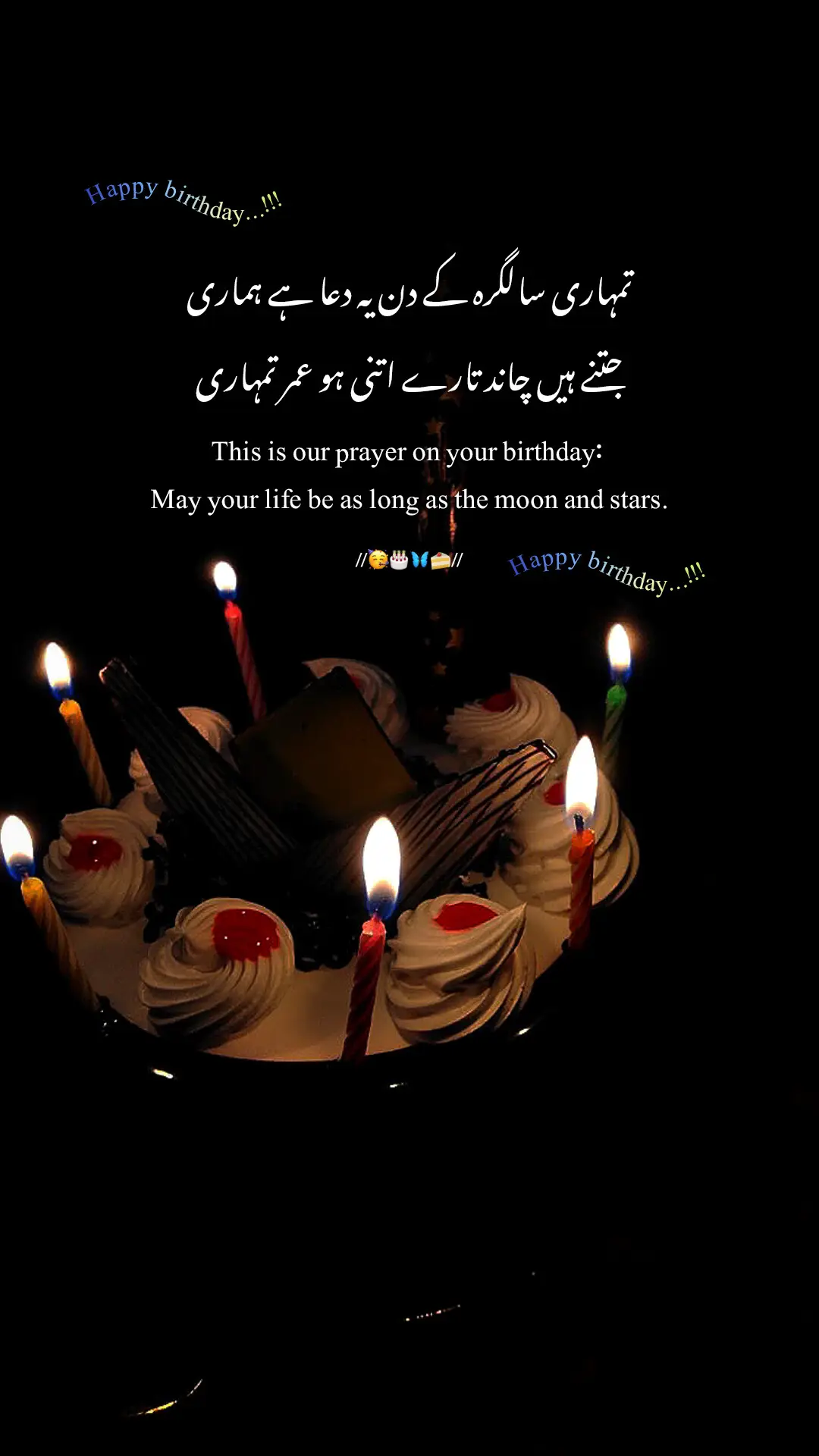 @𝄟⃝🐰🇵rincess☆✿⃝🐼✪ 8 August 🥳🎂 advance happy birthday 🎂🎈 #awais_writes #viralvideo #fyp 