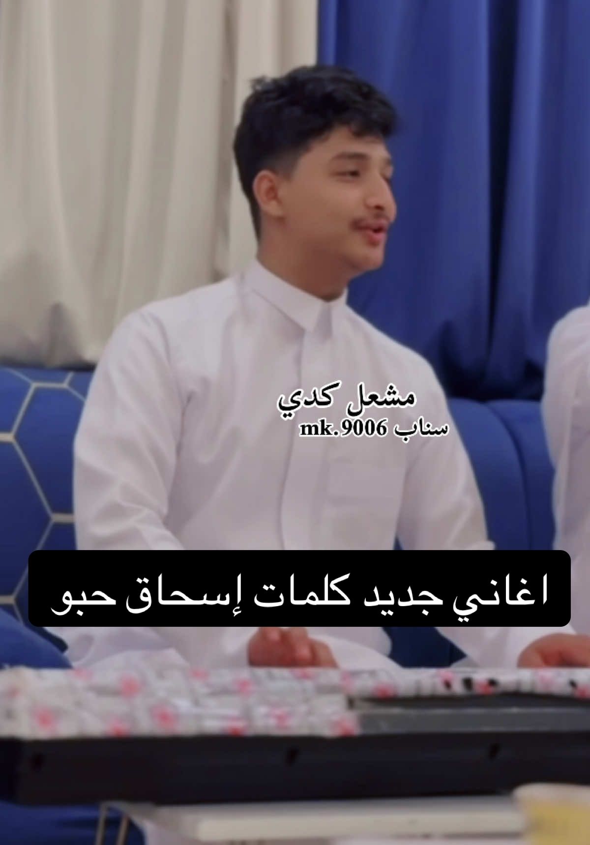 #مشعل_كدي💔🥀 #اغاني_برماوي #اغاني_هندية #جديد2026 #برماوي #كلاسك #اكسبلور #ترند #عزف #اورق #بيانو #كامل #ريمكس #بيوافاء #اغاني_برماوي_مستر_مشعل_كدي 