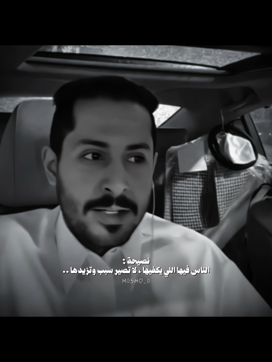 كلام سليم 👏✨️ @MsHari  #مشاري_العتيبي #اصدقاء_مشاري #اكسبلور #ترند #explore #fyp #viral #مالي_خلق_احط_هاشتاقات 