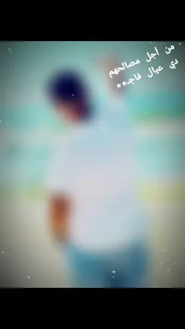#CapCut  دي عيال فاجـ***