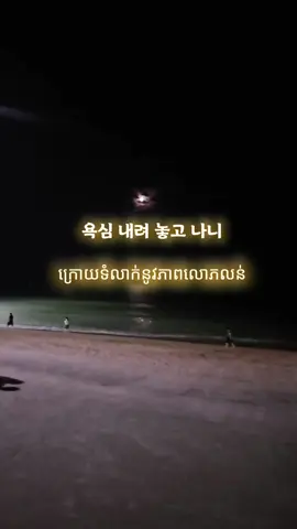 #한국어배우기 #រៀនកូរ៉េបែបងាយៗ #រៀនភាសាកូរ៉េ #📚📙📘 #followersthanku🙏🙏❤️❤️❤️ 
