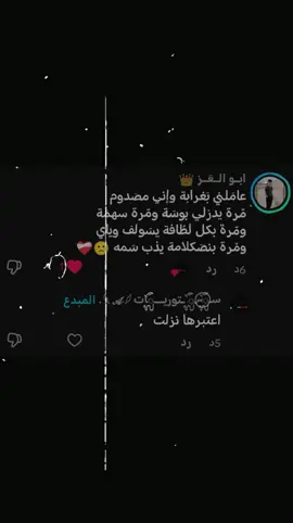 #طششونيي🔫🥺😹💞 #عباراتكم_الفخمه📿📌 #مشاهدات #لايك #مجرد________ذووووووق🎶🎵💞 
