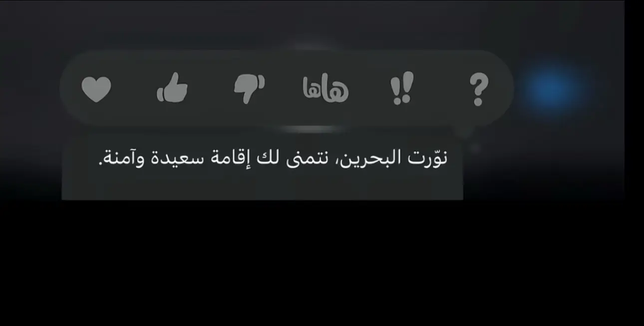 #البحرين #fyp #foryou  #البحرين_باي 