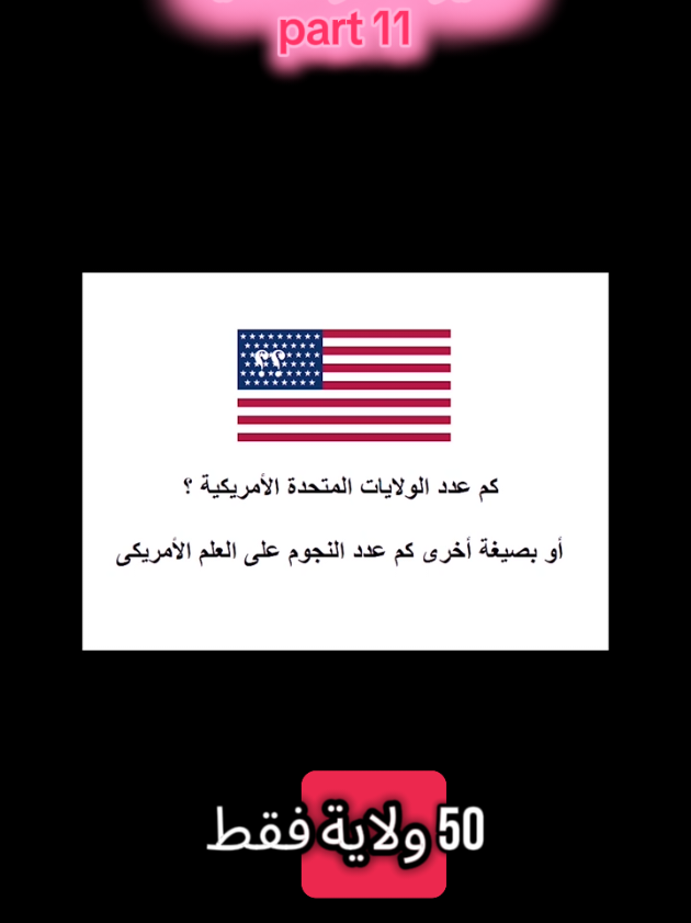 تأثير ظاهرة مانديلا  part 11 من قناة حكاوى الغريب على اليوتيوب  > عمرك كنت متأكد من حاجة وطلعت غلط؟ 😳 ظاهرة مانديلا هتخليك تشك في ذاكرتك! اكتشف أغرب الحقائق اللي كنا فاكرينها صح… وهي مش كده! 🧠✨ #خدعة_الدماغ  #تأثير_مانديلا #مانديلا_إفكت #ذاكرتنا_بتكدب #ظواهر_غريبة #تيك_توك_عربي #خدع_الدماغ #حقائق_غريبة #هل_تتذكر #معلومات_غريبة #ترند_تيك_توك 