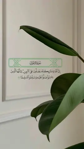 #صلوا_على_النبي #اكسبلور #fyp 