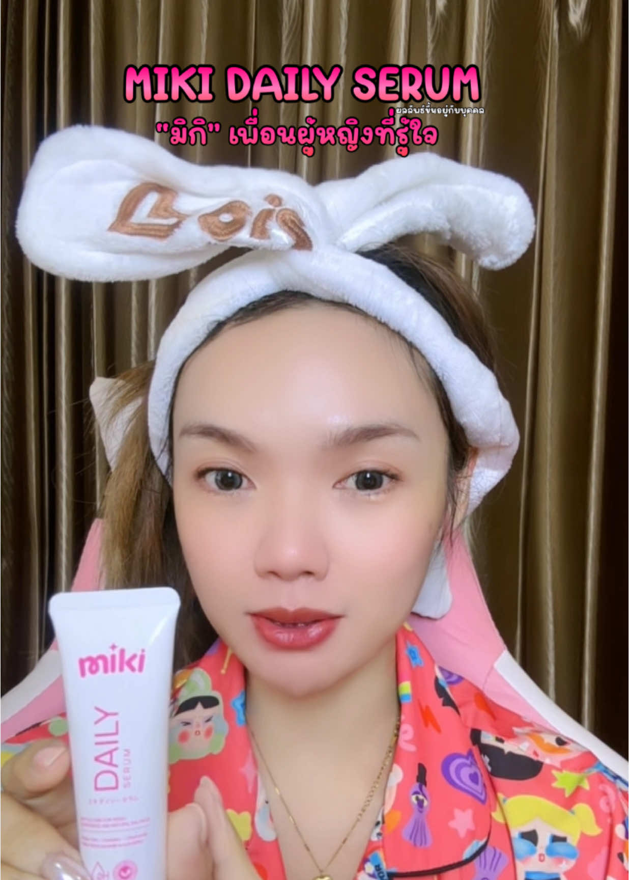 มิกิที่รู้ใจ #มิกิ #miki #เซรั่มมิกิ #อาหารผิวน้องสาว #มิกิเข้าใจผู้หญิง #ของมันต้องแชร์ #ปุ๊กมาแจกพิกัดของถูก 