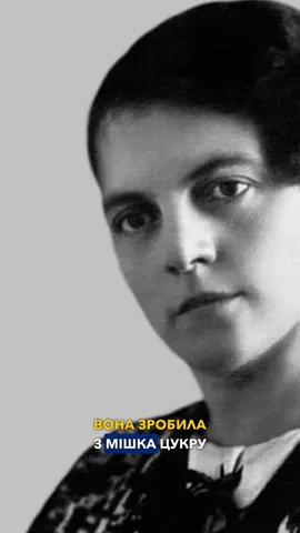 Климентина Авдикович — перша жінка у Львові, яка заснувала власну кондитерську фабрику🍫 Почала з кухні, працювала без стартового капіталу, але змогла вивести свої цукерки на ринки Європи. Її підтримував митрополит Шептицький, вона наймала жінок і допомагала дітям. Це історія про українку, яка зробила бізнес тоді, коли жінкам це майже не вдавалося. Історія, яку варто знати. #україна #львів #шоколад #цукерки #історія 