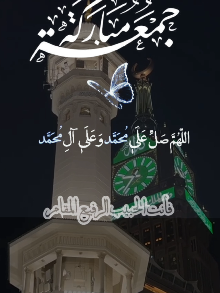 #CapCut #جمعة_مباركة #يوم_الجمعه #تصميم_فيديوهات🎶🎤🎬 #اللهم_صل_وسلم_وبارك_على_نبينا_محمد🌹💙 