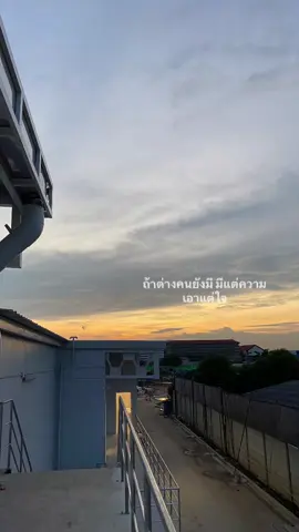 #เธรดความรู้สึก #สตอรี่_ความรู้สึก😔🖤🥀 #ท้องฟ้า #fypシ゚ 