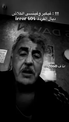 #lferda #7m7 #error404 