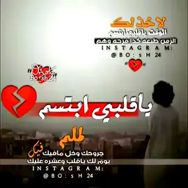 #نبتسم رغم كل الجروح التي في داخلنا 😁😁😁💔💔💔💔#promoseruweekendمتابعه #ولايك وإعادة نشر فديتكم♥️😘🥰♥️♥️ 