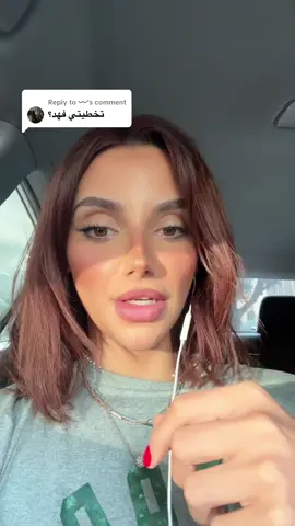 Replying to @〰️  SNAP: 'سنابي coachmeryana  insta: Meryanaelkhoury #routine #makeuptutorial  #صبحية #صباح_الخير #لبنان🇱🇧 #لبنان_مصر_الخليج_سوريا #بيروت_لبنان🇱🇧 #beirutfood#beirutfoodeyrouth   #summervibes #miamiheat #miamilife #SelfCare #tipsforgirls #tipsandtricks #بنات_تيك_توك #selflove #حسام_الرسام #اغاني_عربيه #عراقيه #عراقيين #Lifestyle #outfitideas  #رقصه #ضحك_وناسة #ضحك #غناء #selflovejourney   #chicagobulls #chicago #chicagotiktok #viralvideo #viraltiktok #tiktok #explorepage  #viralvideo  #مشاهير_العرب #عرب_تيك_توك #تيك_توك_جدة  #جده_الكورنيش_الواجهه_البحريه #قطر #اكسبلووووورررر #ترند_تيك_توك_مشاهير #رقص_شرقی💃 #رقص #عبايات #علاقة_حب #بنات_العراق #بنات #حبيبي #فساتين_المشاهير#مشاهير_تيك_توك_مشاهير_العرب  ترند_جديد# viral #fyp## #مشاهير_تيك_توك #explorepage #viraltiktok #exploremore تيك_توك_السعودية# #الكويت_مصر_السعودية_سوريا_الامارت #ترند_تيك_توك_مشاهير ##تيك_توك_عرب #الكويت #الرياض #الرياض_الآن# #عبدالمجيد  #جدةtiktok  #الرياض_جده_مكه_الدمام_المدينه #فساتين_زفاف  #فساتين_سهرة #فساتين_طويله #ترندات_تيك_توك #ترند_تيك_توك_مشاهير #ترند_الخليج #ترندات_جديدة #بنات_السعودية #سعود_القحطاني #سعوديه #سعوديه🇸🇦 #بنات_العراق #كويت #لارا #viraltiktok  #ترندد #ترندات_تيك_توك_جديدة #تتوريال #تتوريال_ميك_اب #مشاهير_تيك_توك #ميكب_ارتست #ميك_اب #ترند_السعودية #عمرو_دياب #ضحك_وناسة #ضحك😂 #ضحكة #مسلسلات_رمضان #رمضان_يجمعنا #ترندات_تيك_توك#تمثيل_كوميدي #تمثيل #رقصه #traveltiktok #travel #explorepage  #studytok #students #education #drybar #راشديات💙 #راشد_الماجد🤍 