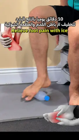 #باطن_القدم #العظمة_الشوكية #ال #الم_القدم #flatfoot ##feet #feetpain #flatfeet #flatfee #The #soleofthefoot  
