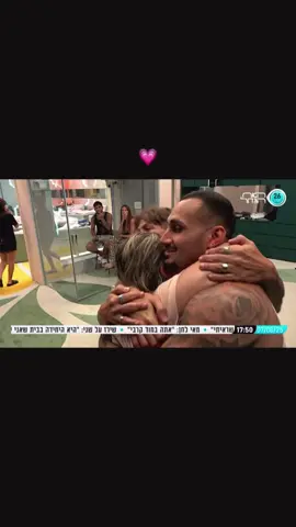 #האחהגדול #שלקה #ארזאיסקוב #שלקהוארז #רשת13 #🧿  💗