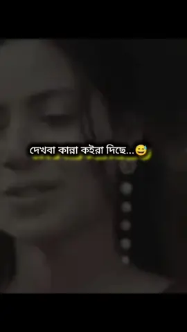 #fypシ #😅💔 #💔😭 