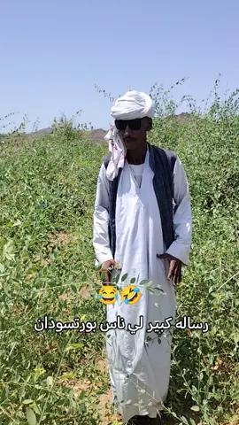 #جخو،الشغل،دا،يا،عالم،➕_❤_ #الشعب_الصيني_ماله_حل😂😂 #بجا_ولنا_فــي_قمة_المجـد_رايـات💪🇸🇩 