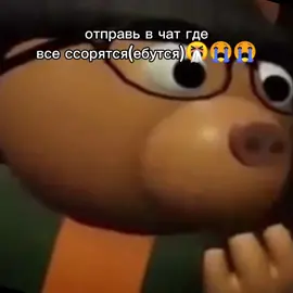 ни нада😭🤧💔(вроде как тренд)#aventapiggy #пигги #пиггироблокс #piggy #piggyroblox 
