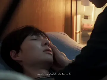 ได้ฟังเพลงนี้แล้วก็ทำให้นึกถึงประโยคที่พ่อครูพูดเตือนเขมตอนที่น้องกำลังจะถอดใจไม่สู้ต่อ “ตอนนี้ยังคงบอกอะไรไม่ได้มาก นอกจากขอให้เชื่อใจกัน“ #เก่งหฤษฎ์ #kengharit #พ่อครูภรัณ #น้ําปิงนภัสกร #nampingster #เก่งน้ำปิง #เขมจิรา #kengnamping #เขมจิราต้องรอด #เขมจิราต้องรอดseries #KhemjiraTheSeries #fyp #foryoupage #ฟีดดดシ #เปิดการมองเห็น 