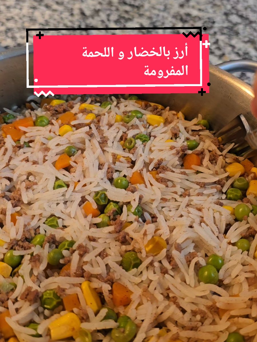المكونات: ٣٠٠ غ لحمة مفرومة  ١ كوب و نصف أرز بسمتي ١ بصل ٢ جزر ١ كوب بازيلا ١ كوب ذرة كوب و نصف ماء مغلي لكل كوب أرز ١ ملعقة صغيرة ملح  ١ ملعقة صغيرة بهار حلو ١ ملعقة صغيرة قرفة نصف ملعقة صغيرة هال مطحون #fyp #أرز #ارز_بالخضار  #onepotmeals  #creatorsearchinsights 