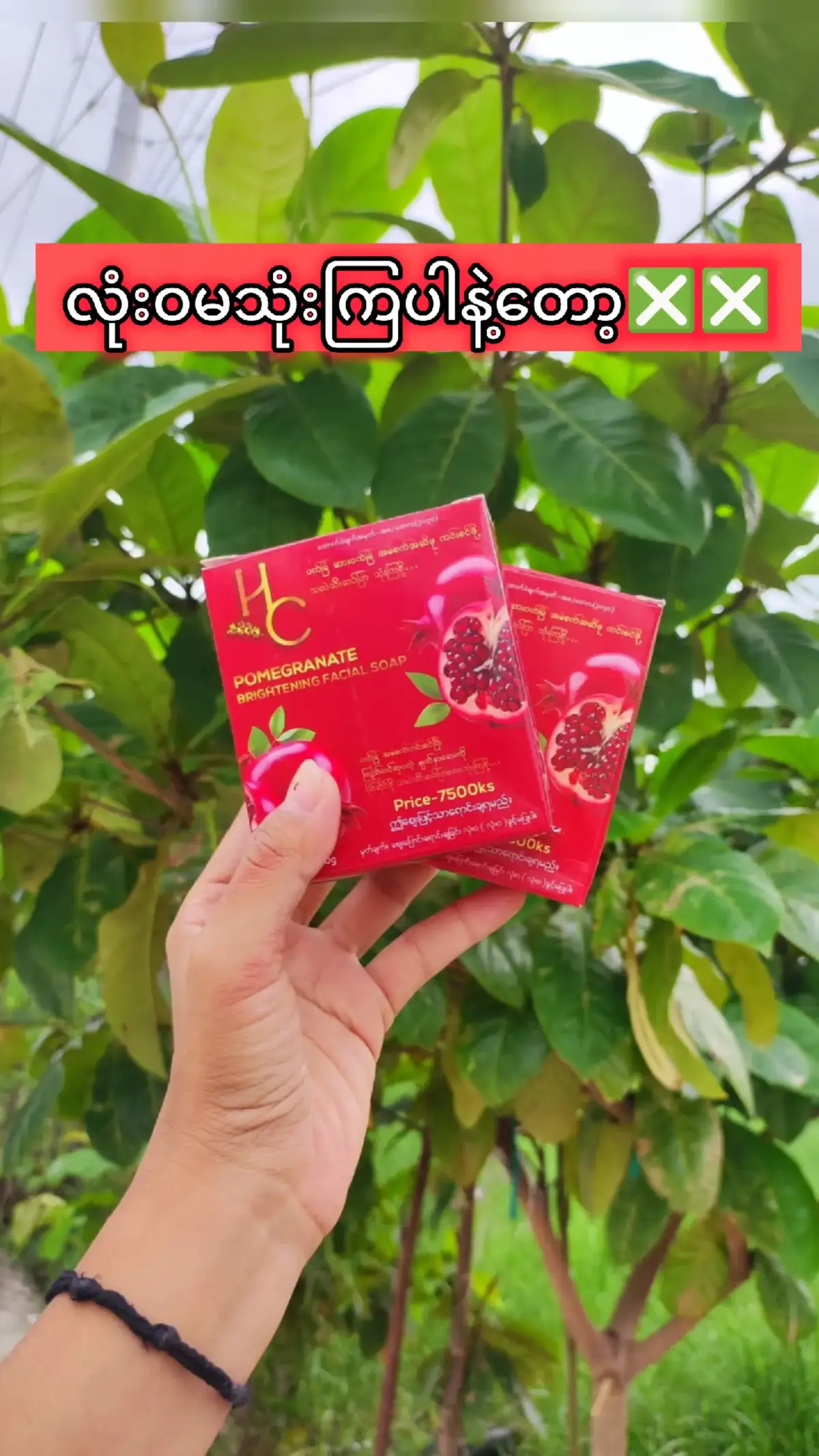 #viber09965362782 #hcproductmyanmar #သလဲသီးမျက်နှာသစ်ဆပ်ပြာ❤️ #ဝက်ခြံပျောက်ချင်သူများအတွက် #လက်လီလက်ကားဝယ်ယူနိုင်ပါတယ်ရှင့် #မန္တလေး #မန္တလေး #millionviews #fyppppppppppppppppppppppp 