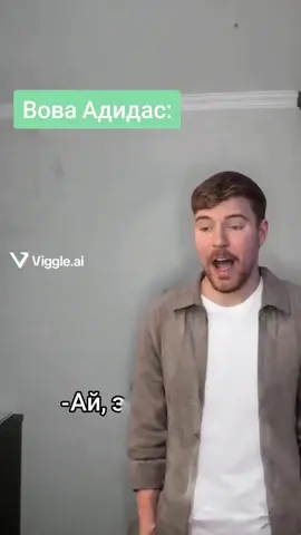 @гінадій  іграітса с пісюно😎🥭 @K l o r ÿ ë @Бублэк #Нейронка #словопацана 