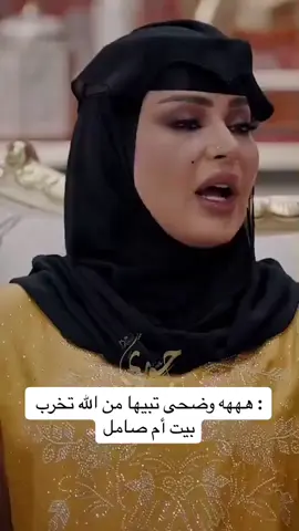 ابو صامل وام صامل 