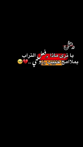 #الفراق_اقسى_انواع_العذاب💔🤕 