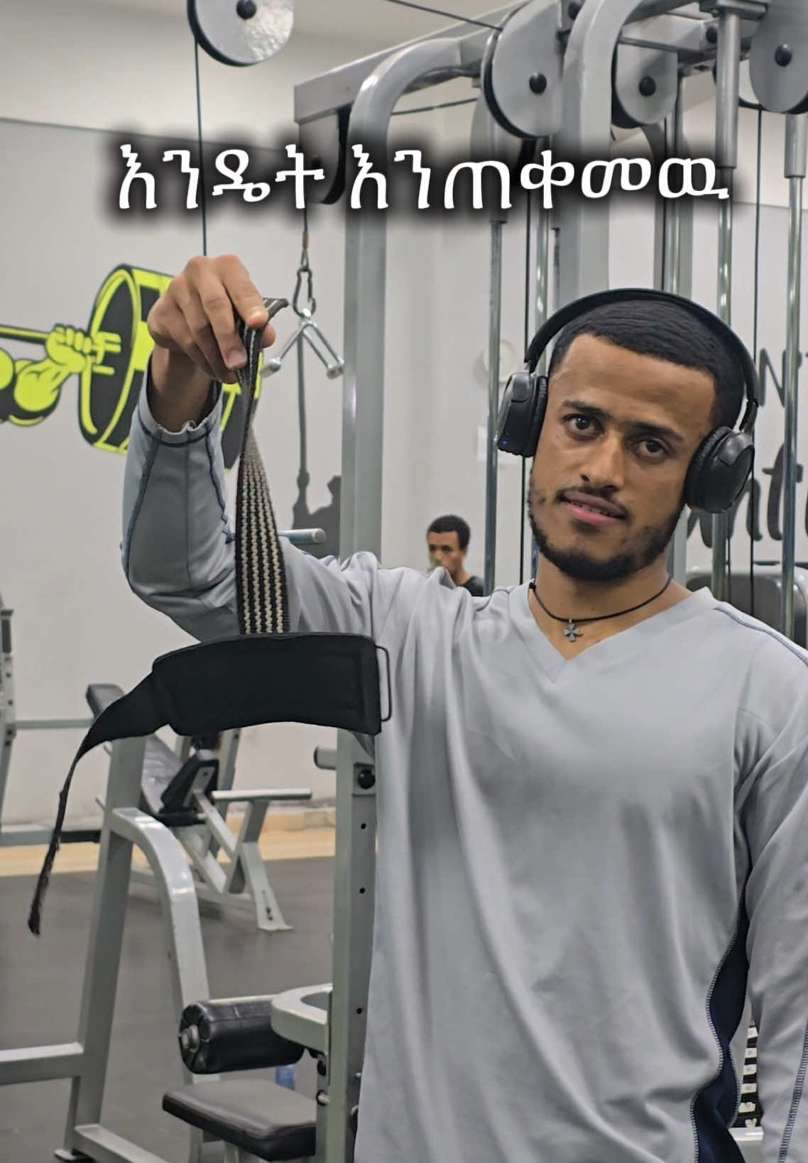 I think it helps #weightliftingstraps #straps #ኢትዮጵያ #የእናንተገፅ🇪🇹 #ብረትገፊ #gymmotivation🏋️‍♀️ #CapCut #vira #gymcontent #ethiopian_tik_tok🇪🇹🇪🇹🇪🇹🇪🇹 #gym #hendreks 