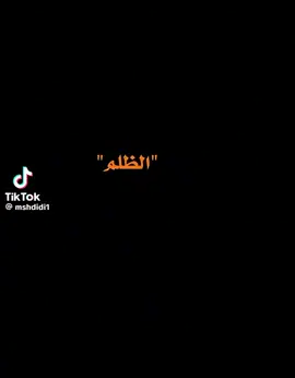 حسبي الله علي من أكل حقي. وعلى من سعاد من أكل حقي ومن شهد معاهم  ومن تعاون معهم  حسبي الله ونعم الوكيل  اسال الله العظيم بحق  ليلة الجمعه ان حقي يخرج في ولادهم أو أجسادهم اسال الله العظيم أن يحطهم في مرض  لا يشفا منه 