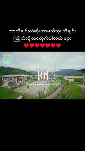 ttပေါ်မှာခေတ်စားနေလို့ပါဗျား#djမြူမြူလေးနဲ့ပါ😍🎛🎙🔈📢🔊 #မြင်ပါများပီးချစ်ကျွမ်းဝင်အောင်လို့🤒🖤 #ရောက်စမ်းfypပေါ် 